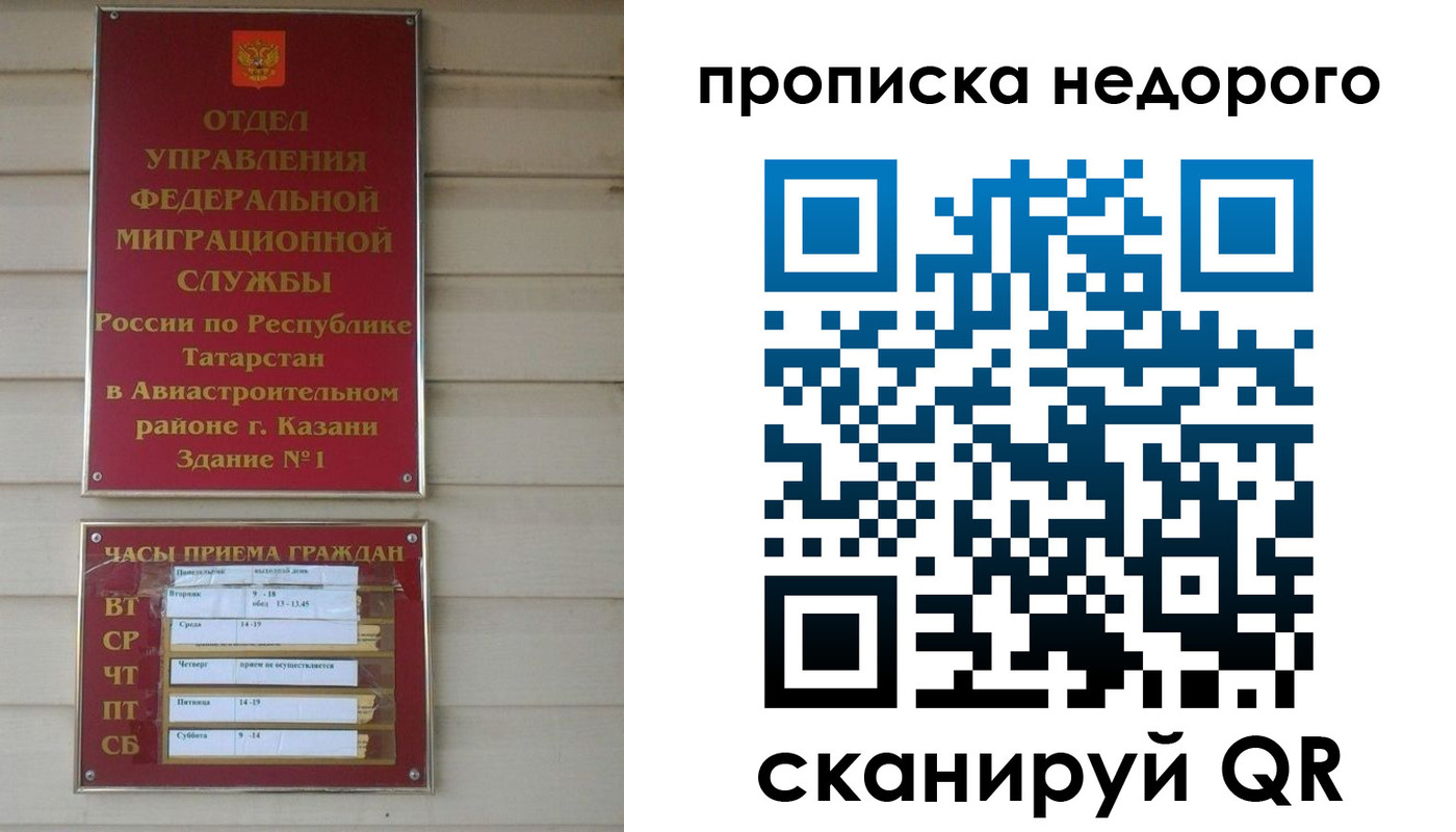 временная регистрация для всех в Дудинке