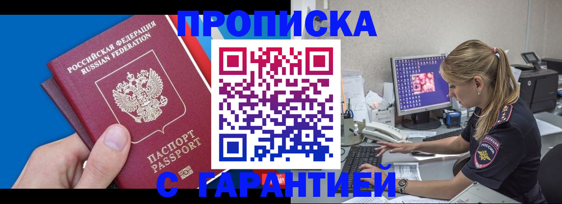 временная регистрация для школы в Дудинке