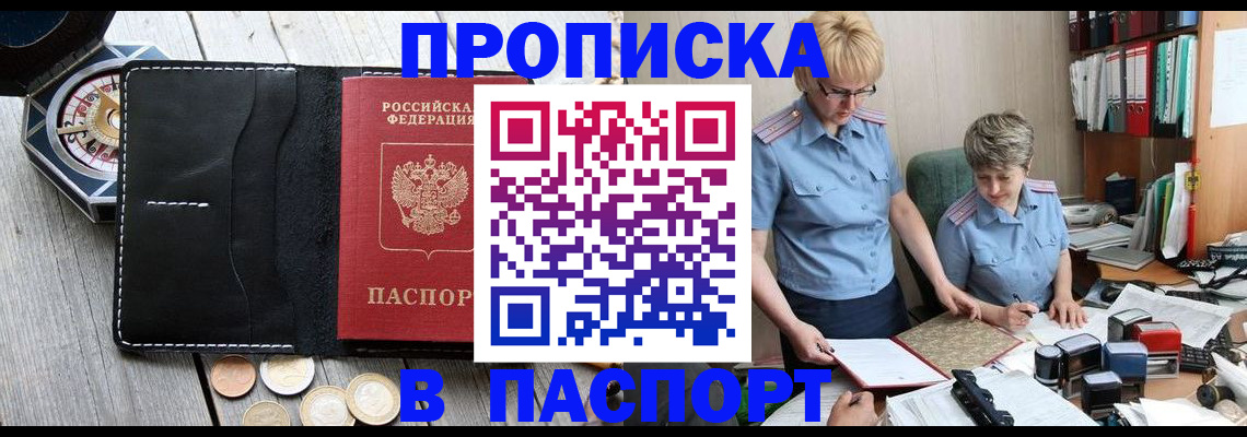 регистрация в Дудинке