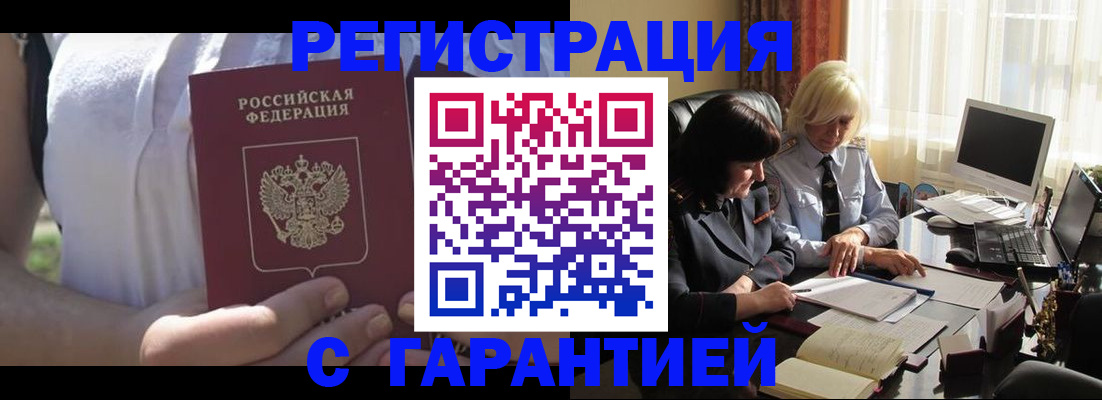 временная регистрация законно в Дудинке