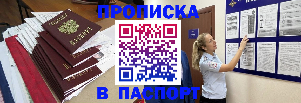 временная регистрация в Дудинке